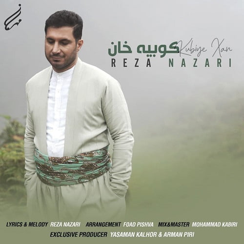 رضا نظری کوبیه خان